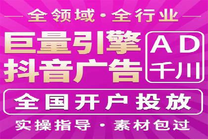 抖音信息流广告如何助力品牌快速崛起